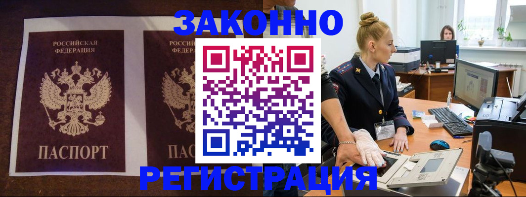 прописка в Кабардино-Балкарии