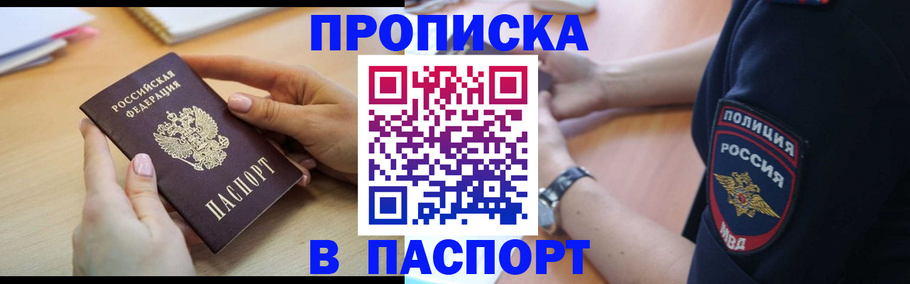 прописка для военкомата в Кабардино-Балкарии