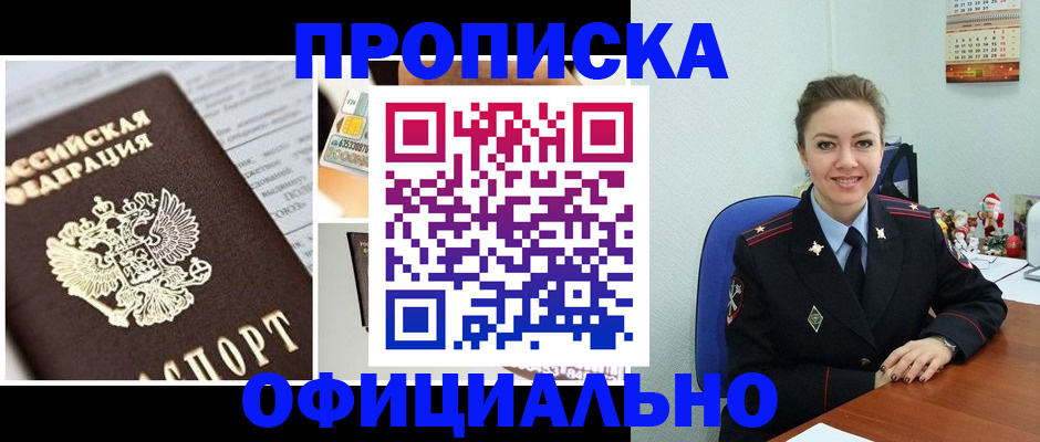 прописка в квартире в Кабардино-Балкарии