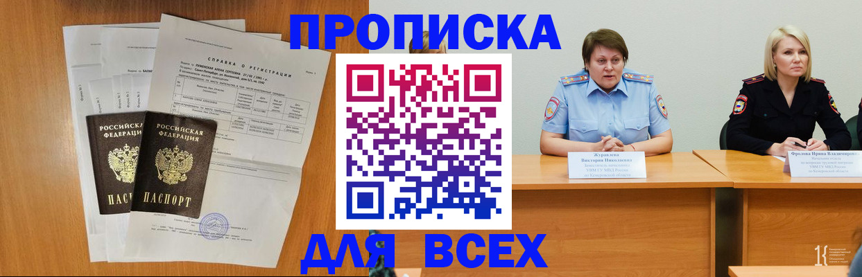 временная регистрация собственник в Кабардино-Балкарии